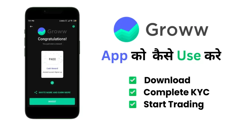 Groww App Ko Kaise Use Kare