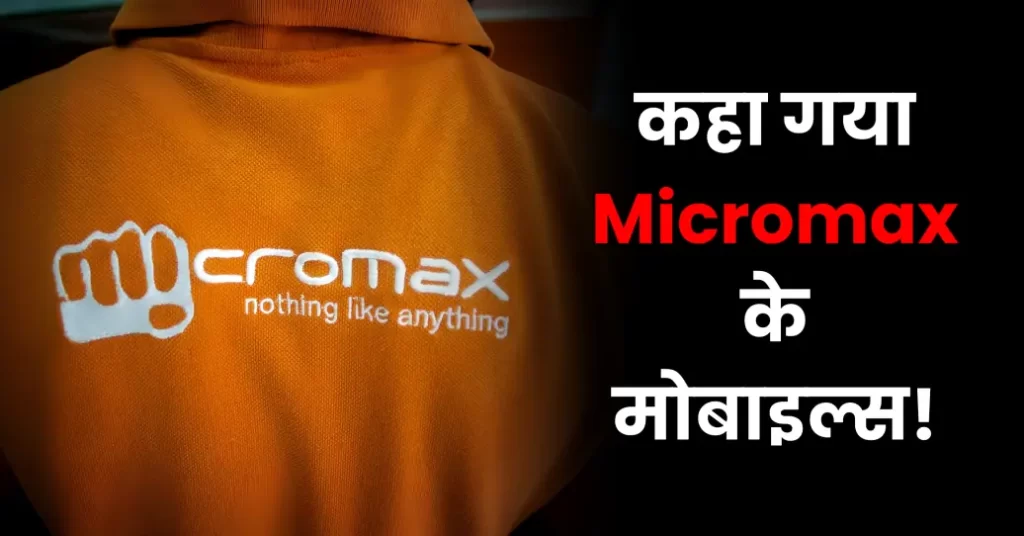 kaha gaya micromax ke mobile