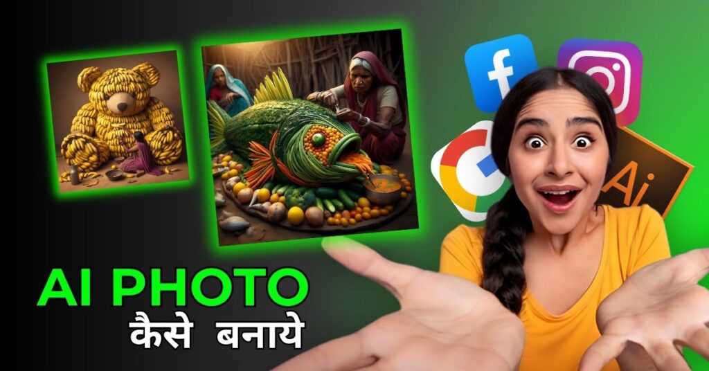 Ai Photo Kaise Banaye