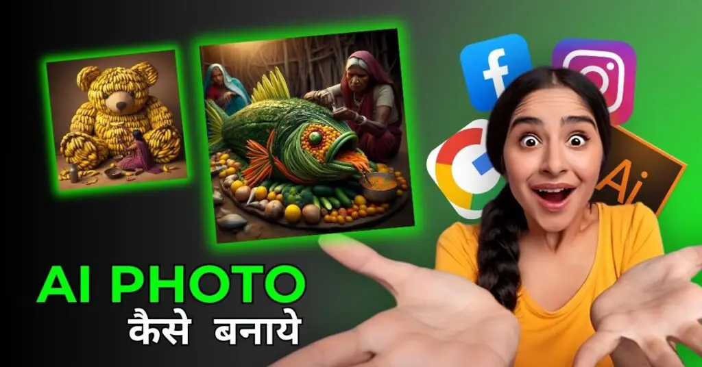 Ai Photo Kaise Banaye