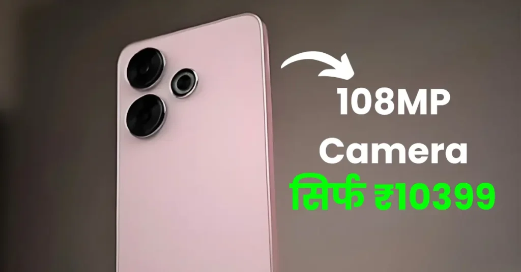 Redmi 13 ka Price