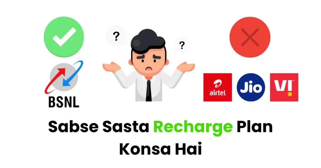 Sabse Sasta bsnl Recharge Plan Konsa Hai