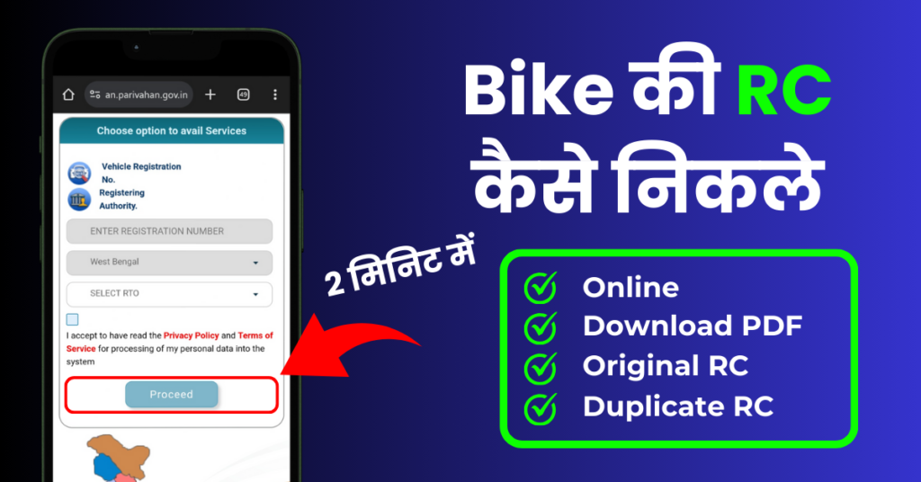 Bike Ki RC Kaise Nikale