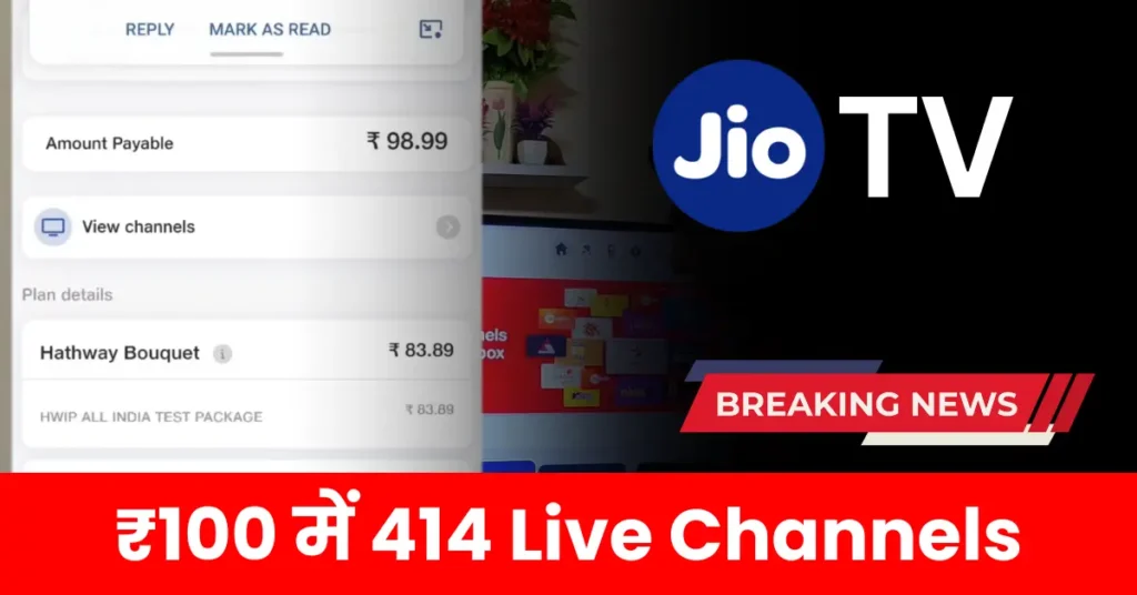 Jio Ka Sasta TV Recharge
