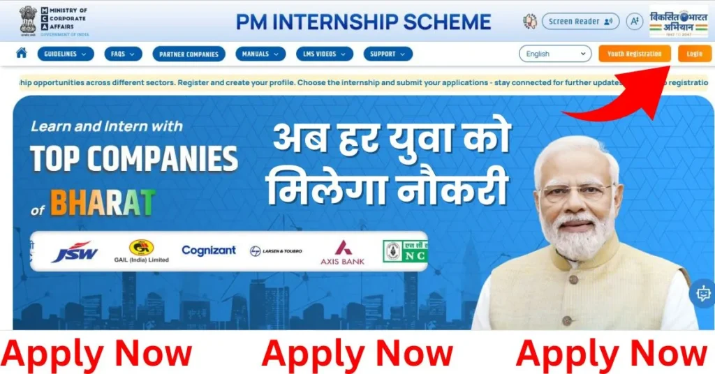 PM Internship Me Apply Kaise Kare